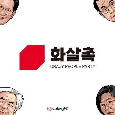 화살촉