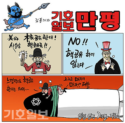 핵공유
