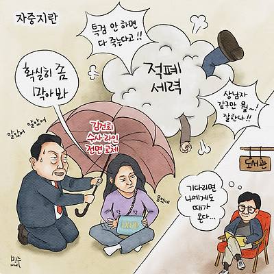 자중지란