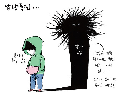 납량특집
