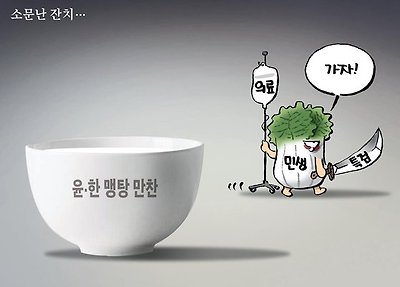소문난 잔치