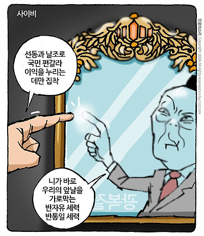 反자유세력