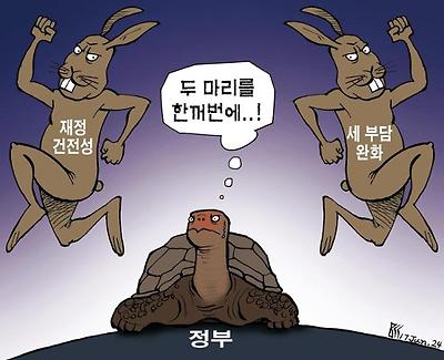 두 마리 토끼