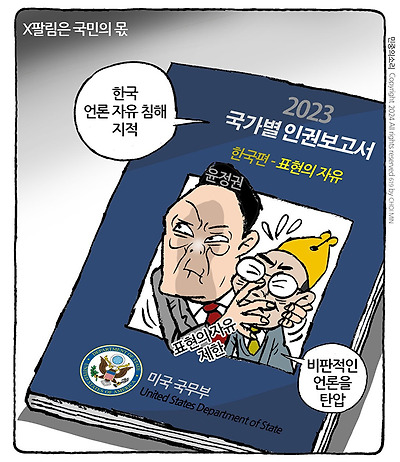 자유의 추락