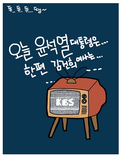 정성을 다하는 국민의 방송?