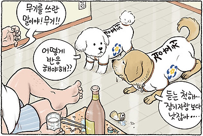 극한 직업