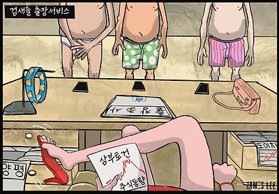 검사 출장 서비스