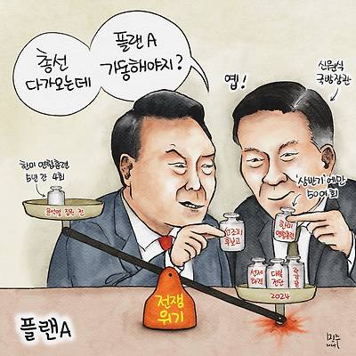 플랜 A