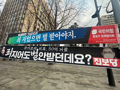 죄 지어도 벌 안 받던데요