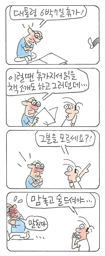 휴가