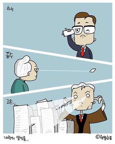 내란의 달인들