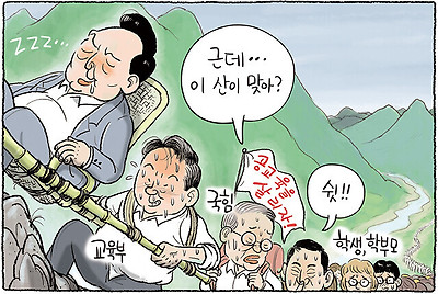 이 산이 맞아?