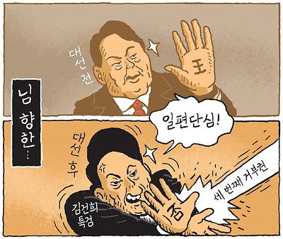 님 향한 일편단심