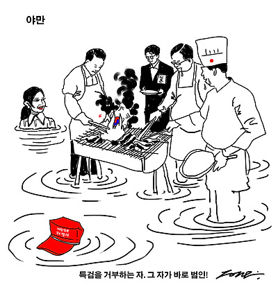 대한민국 해 쳐드시는 중
