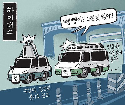 하이패스