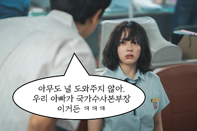 아무도 널 도와주지 않아