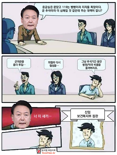 추석 의료 대책