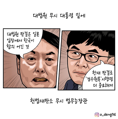 그 대통령에 그 법무장관