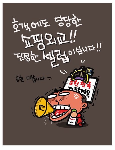 셀럽 찬양
