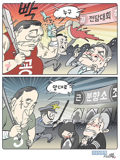 누구 맘대로