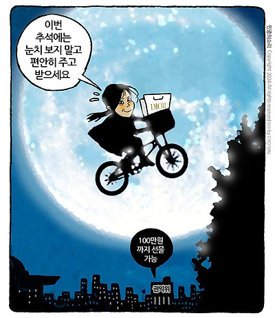 한가위엔 명품백