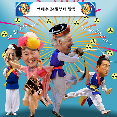 풍악을 울려라