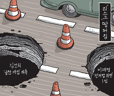 싱크홀 리스크
