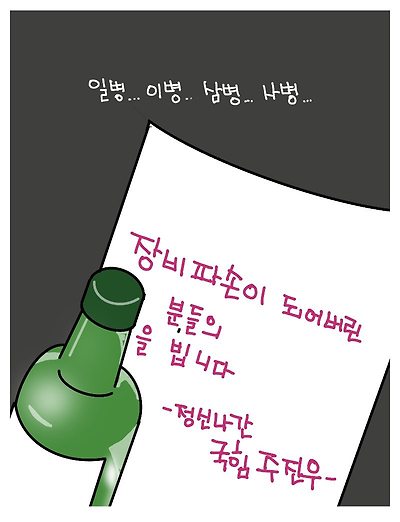 일베으힘