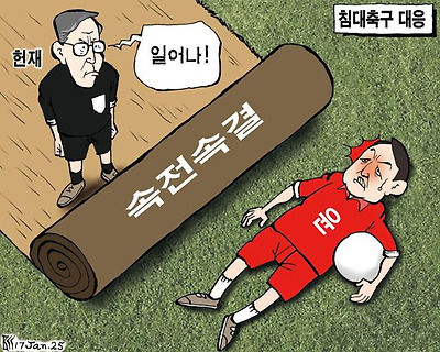 침대축구