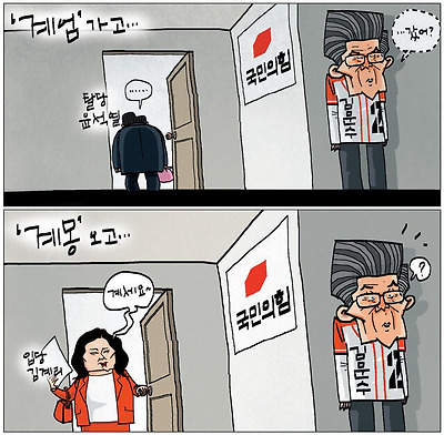 계엄 가고 계몽 오고