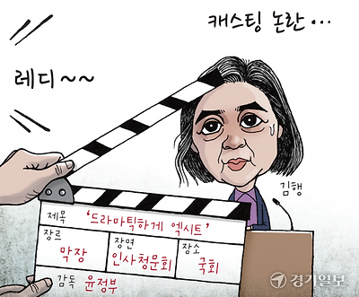 캐스팅 논란