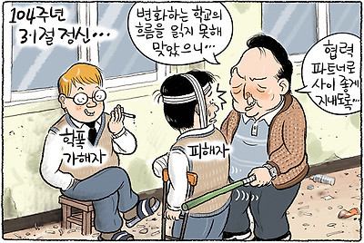104주년 3.1절 정신