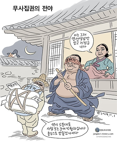 무사집권의 전야