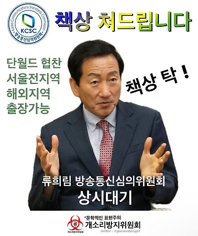 책상 탁 전문위원장