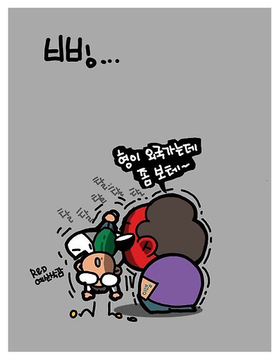 삥 뜯기