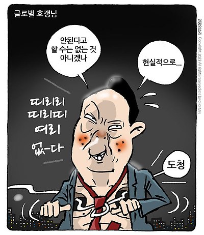 글로벌 호갱님