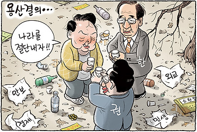 용산 결의