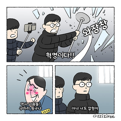 찾아가는 극우 서비스
