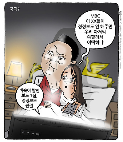 저녁뉴스를 보며