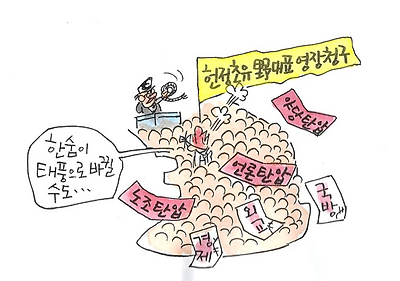 한숨이 태풍으로 바뀔 수도