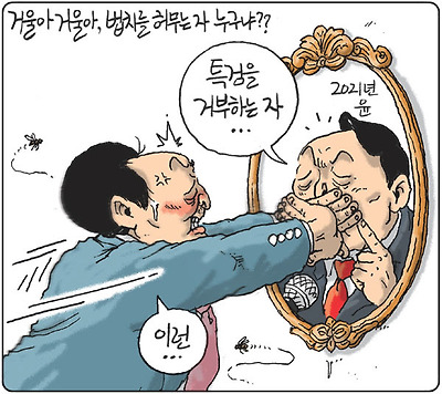 거울아 거울아
