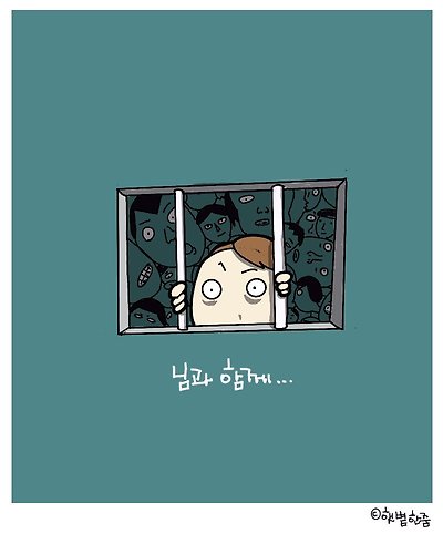 님과 함께...