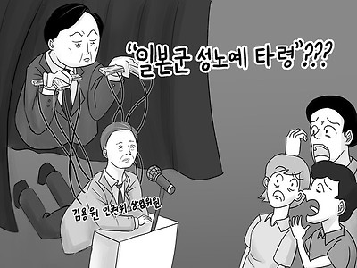 꼭두각시