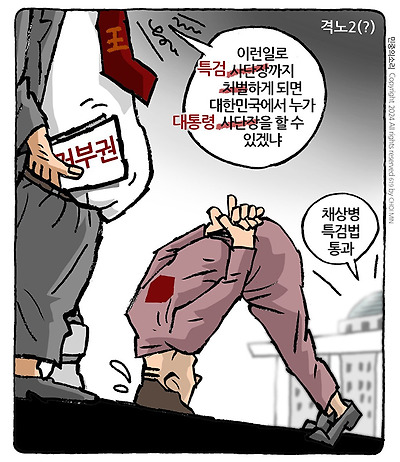 격노