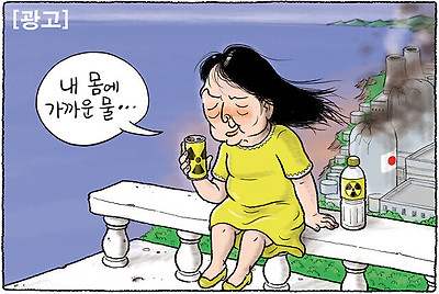 네 몸에 가까운 물
