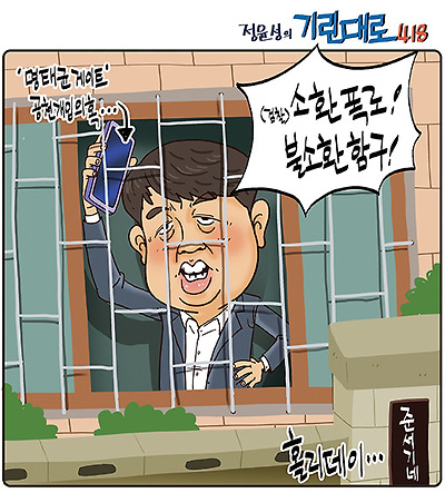 소환 폭로, 불소환 함구