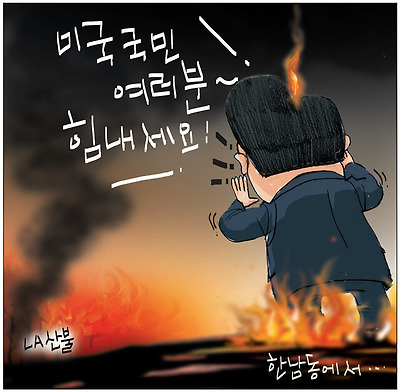 니 발등에 불