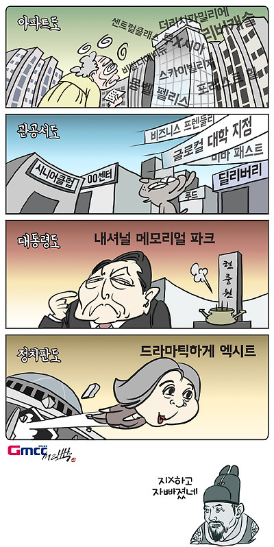 세종대왕도 기가 막혀