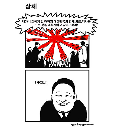 삼체