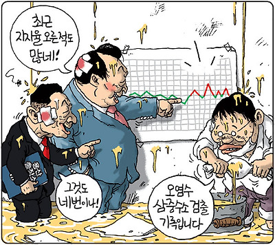 오르고 있는 것